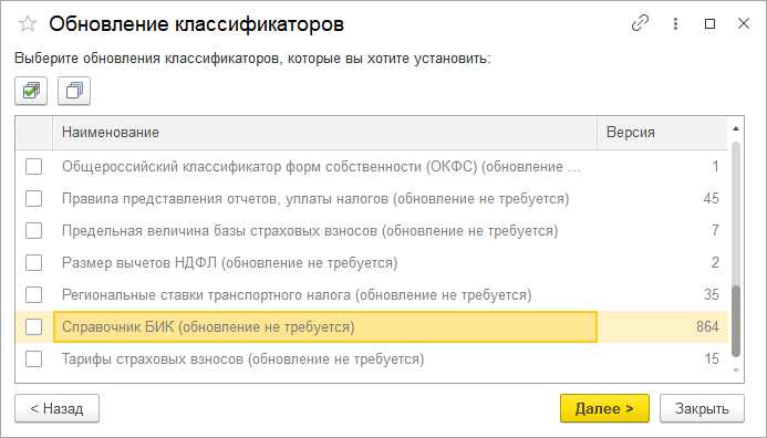 Проверка актуальности данных банков перед обновлением