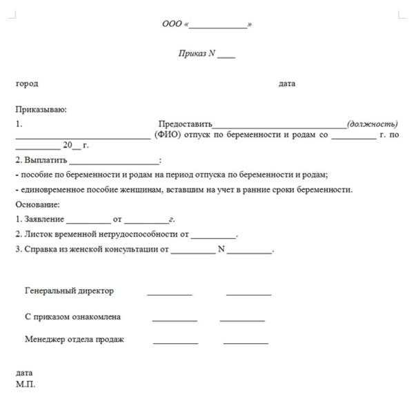 Настройка видов начислений для декретных выплат