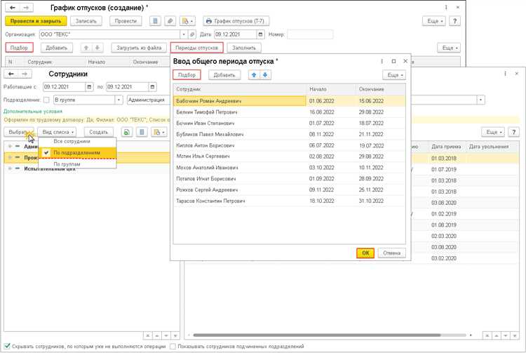 Создание документа «Начисление отпуска по беременности и родам»