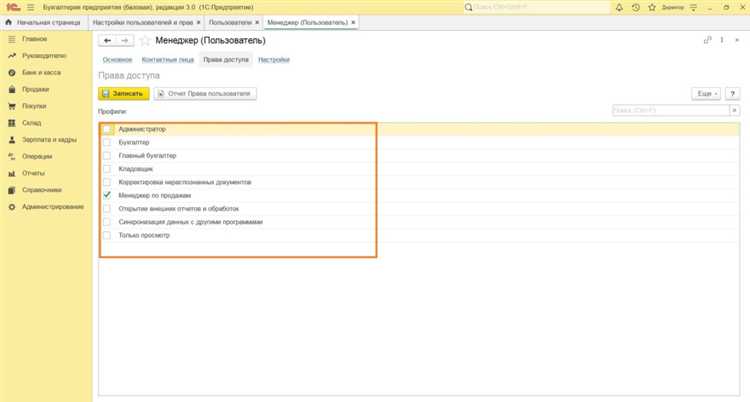 Использование регламентированных отчетов с ограничением прав