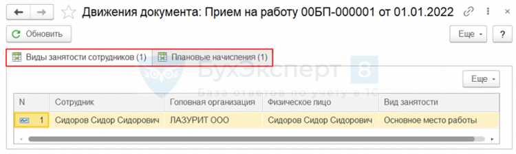 Откат изменений в справочнике: пошаговая инструкция