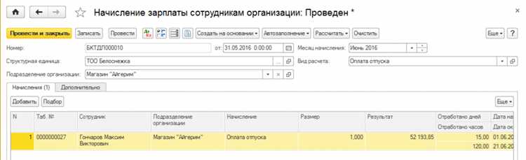 Корректировка отпускных при изменении периода