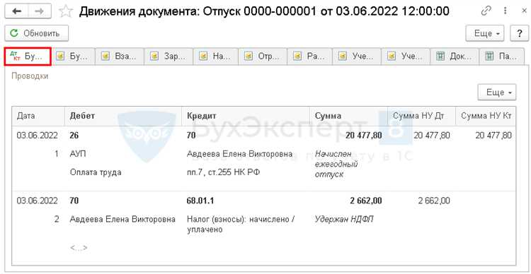 Создание документа 