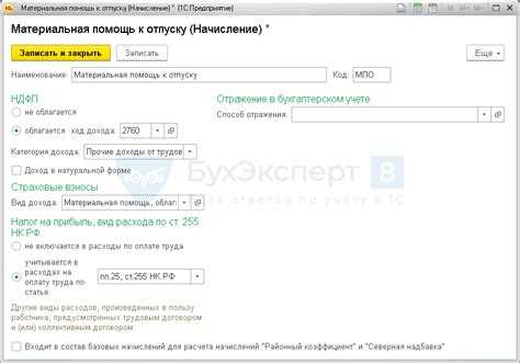 Как в 1с отразить отпускные