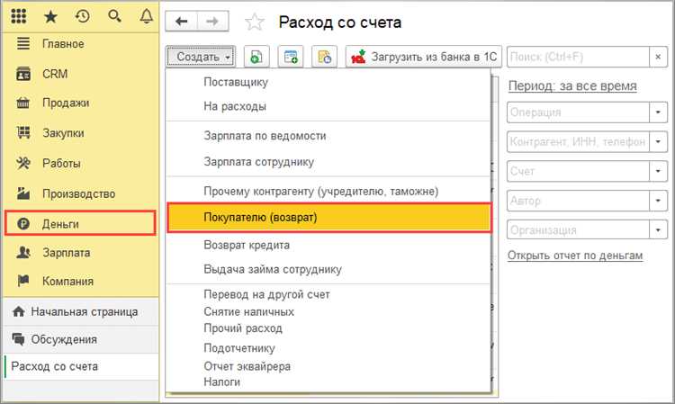 Создание документа на предоставление премии покупателю