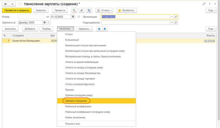 Корректировка премии покупателю: исправление ошибок и уточнения