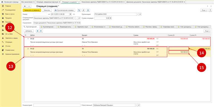 Проверьте корректность настройки, создав тестовый документ начисления премии. Проведите его и убедитесь, что данные отражаются на выбранных счетах. В случае ошибок вернитесь в настройки учетной политики и внесите изменения.
