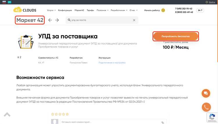 Как определить текущий статус УПД в 1С