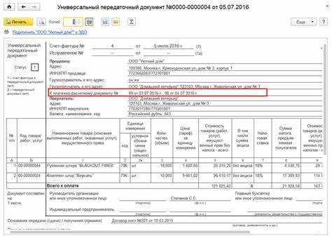 Особенности смены статуса при интеграции с оператором ЭДО