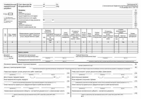 Как в 1с поменять статус упд на 2