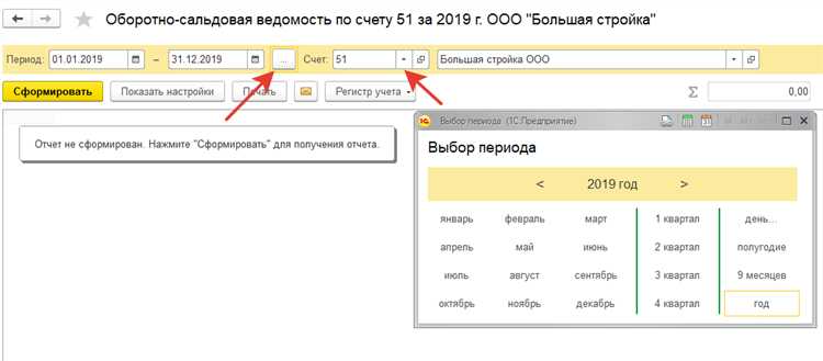 Отбор по складу и периоду в стандартных отчётах 1С