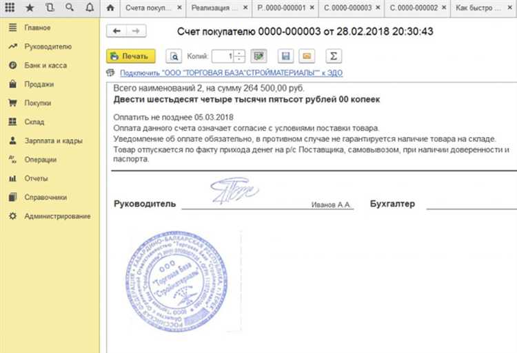 Как отследить оплату счета через взаиморасчеты с контрагентом