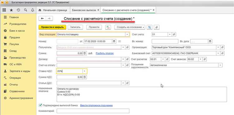 Как в 1с посмотреть оплачен ли счет