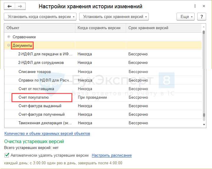 Проверка журнала регистрации через конфигуратор