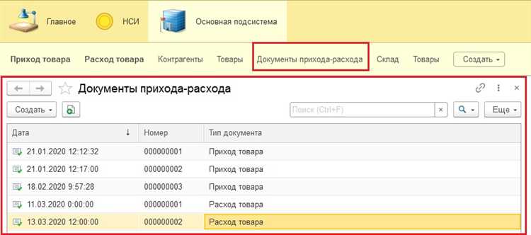 Как открыть журнал регистрации через интерфейс 1С