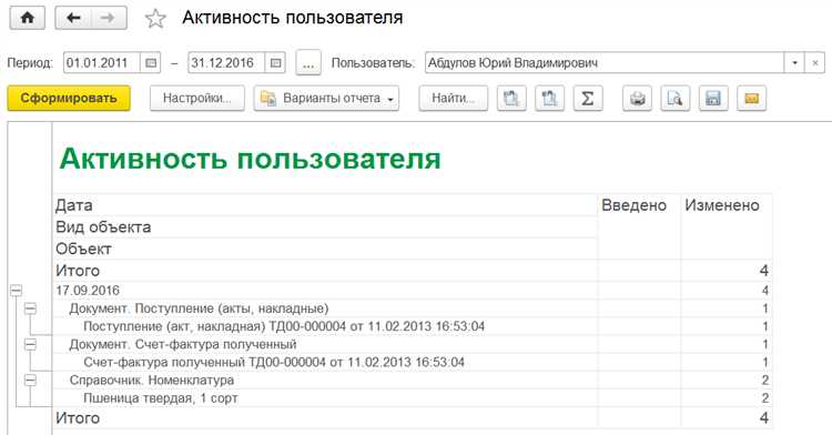 Как в 1с посмотреть журнал действий пользователя