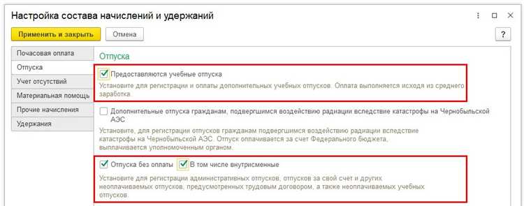 Учет продолжительности учебного отпуска и проверка лимитов