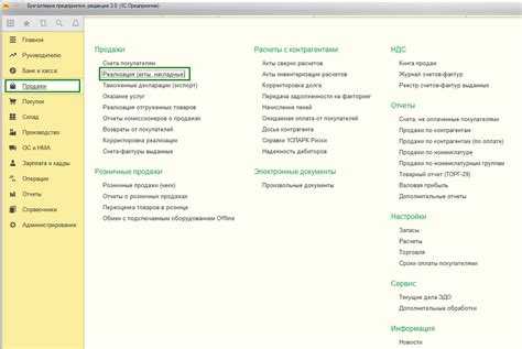 Создание документа 