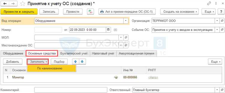 Проведение документа и проверка движения по счетам