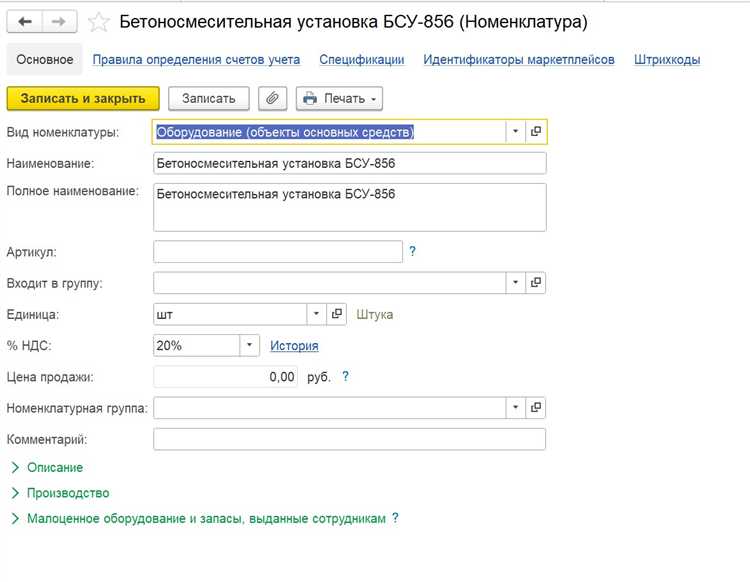 Настройка справочника 