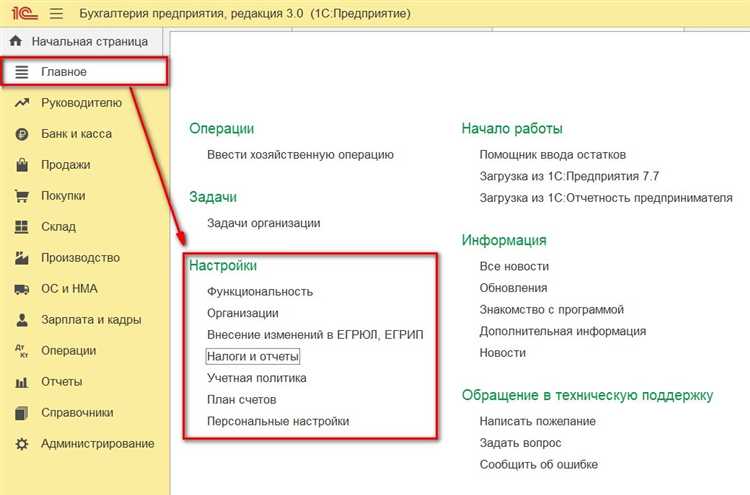 Как в 1с провести поступление основных средств