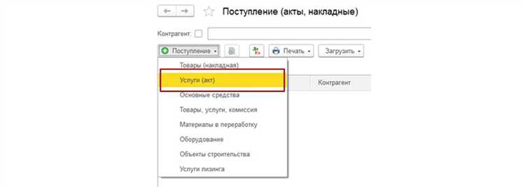 Обработка поступлений и списаний по банковским операциям