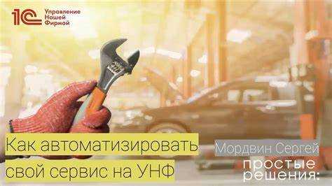 Как в 1с провести услуги банка