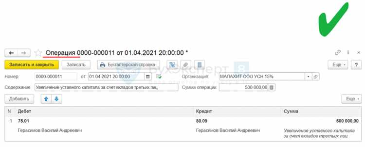Корректировка проводок при частичной оплате уставного капитала
