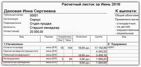 Как в 1с распечатать расчетный листок