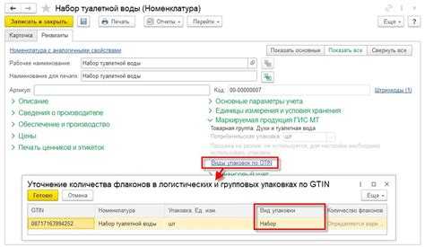 Исправление ошибок при неправильной разукомплектации