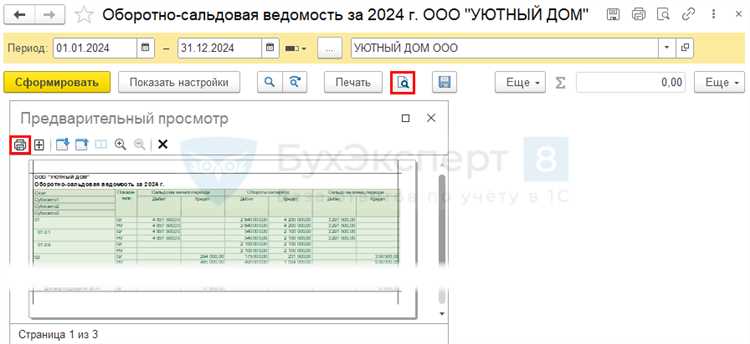 Настройка макета документа для двусторонней печати в 1С