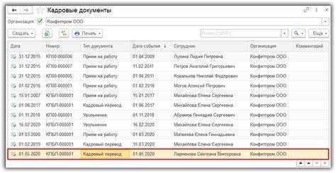 Заполнение справочника 