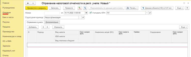 Изменение цены и суммы по поступившему товару