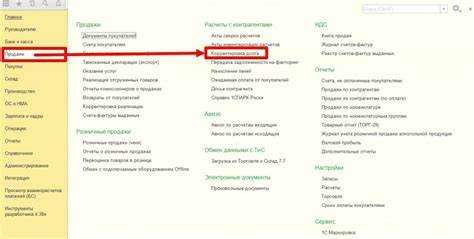 Выбор документа для корректировки поступления в 1С