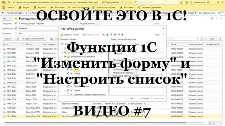 Создание пользовательской команды для отображения в левом меню