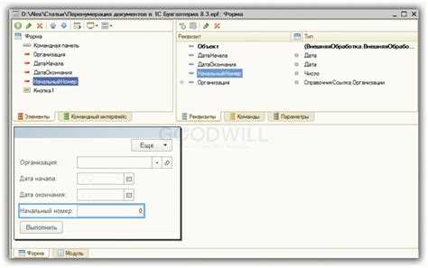 Подготовка базы 1С к массовой перенумерации