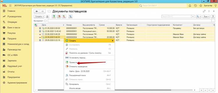 Перенумерация документов с помощью обработки