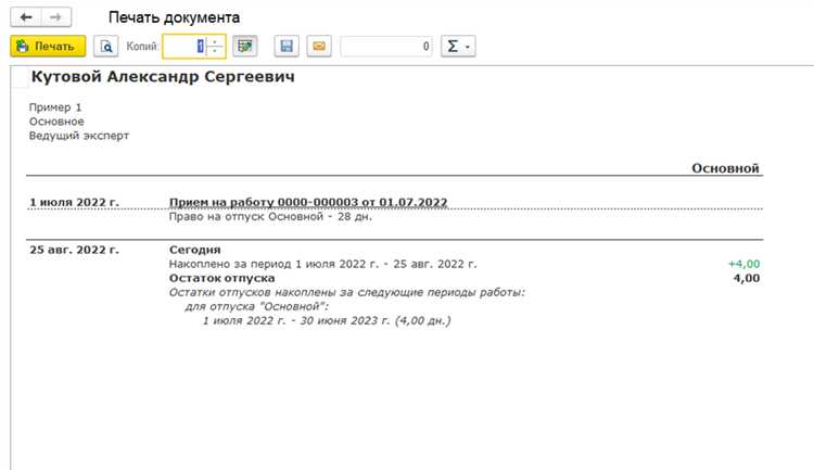 Как провести и сохранить приказ в базе 1С