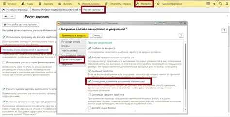 Завершение периода совмещения и оформление отмены в 1С