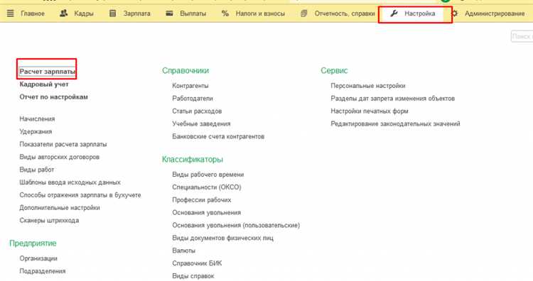 Как в 1с сделать совмещение должностей