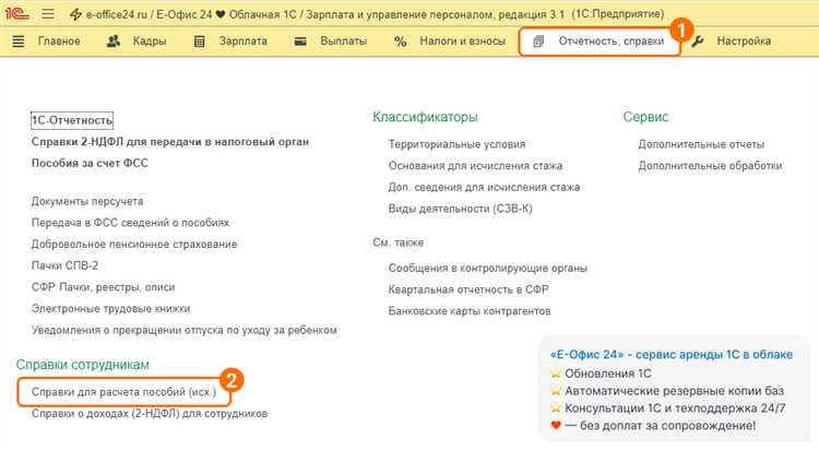 Заполнение реквизитов и формирование данных для справки