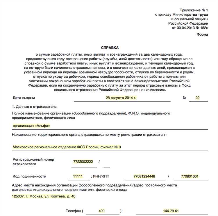 Печать и экспорт справки 182н из 1С