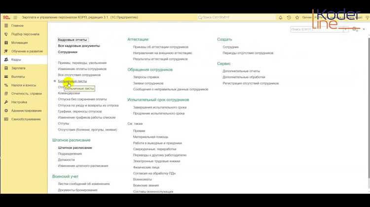Проверка корректности данных в справке 182н