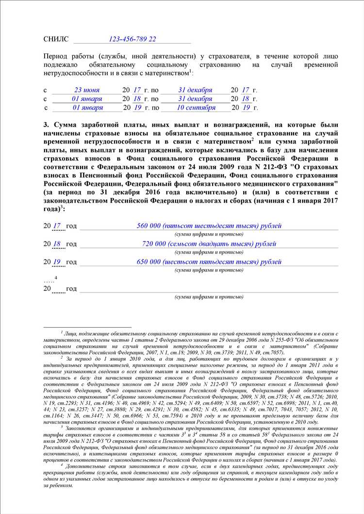 Как в 1с сделать справку 182н