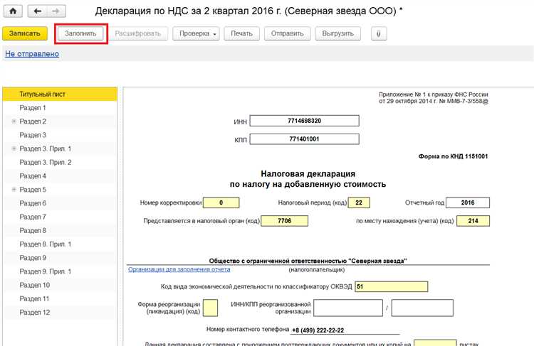 Проверка декларации с использованием встроенного контроля