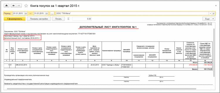 Как в 1с сформировать декларацию ндс