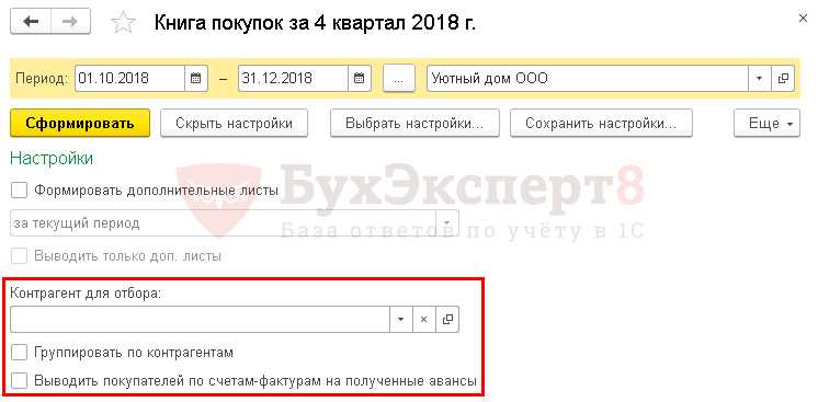 Использование фильтров для отбора операций в дополнительном листе