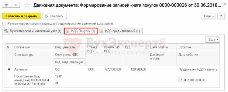 Создание и подключение дополнительного листа в стандартном отчете книги покупок