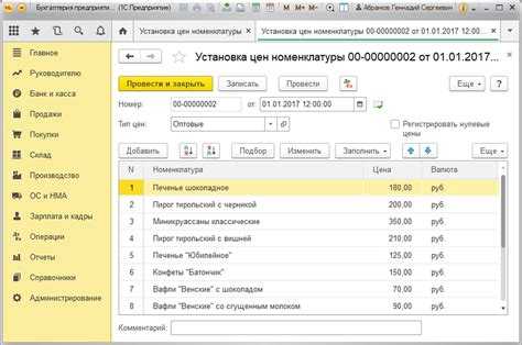 Создание новых групп номенклатуры в справочнике