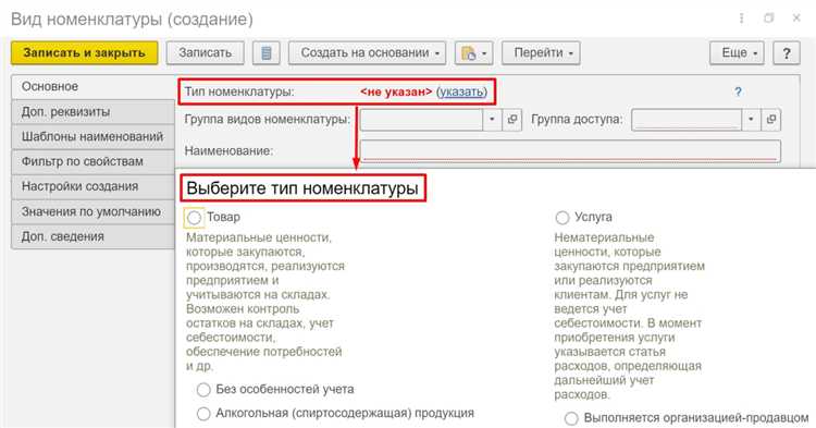Сгруппировать номенклатуру в 1С: пошаговая инструкция